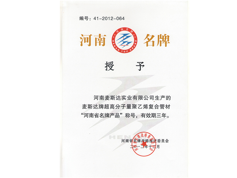 麦斯达***产品证书